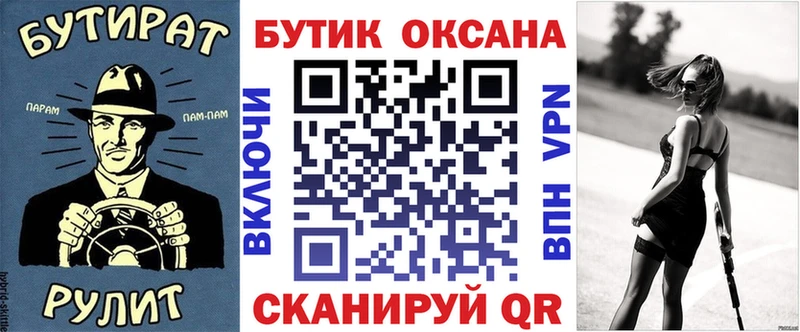 БУТИРАТ оксибутират  Орск 