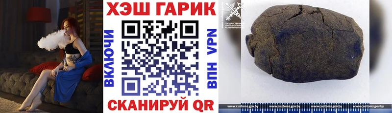ГАШ хэш Орск