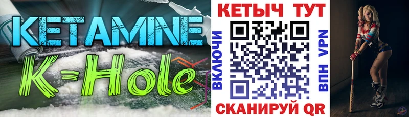 Кетамин VHQ Орск