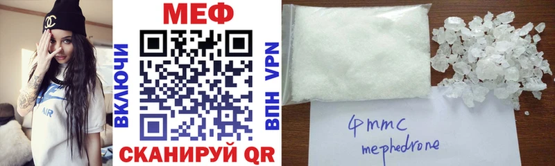 МЯУ-МЯУ mephedrone где найти Орск