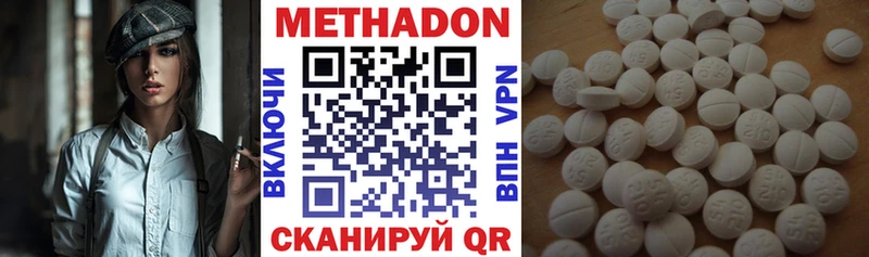 МЕТАДОН мёд Орск